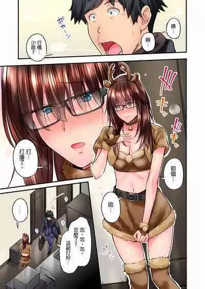 [Iburo.] Jimiko wa Igai ni Erokatta Ch. 1-25｜不起眼女孩其實意外地色氣滿滿 第1-25話 [Chinese]