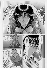 [Hoshino Ryuuichi] Injyoku no Utage