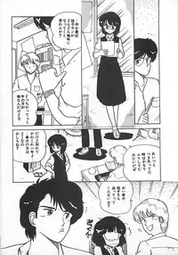 [Eichi] H Sensei no Moshikashitara Ijouna Aijou