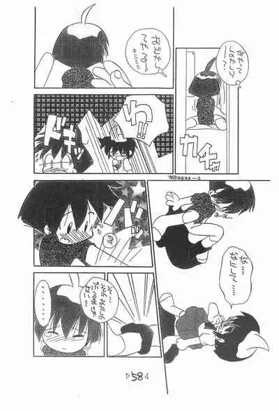 Rakubakibon