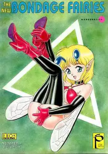 エンドレスハネムーン