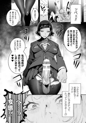 Futanari Ochi x Po Collection