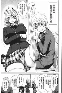[Akatsuki Myuuto] Hinagiku Virgin Lost Club e Youkoso [Chinese]