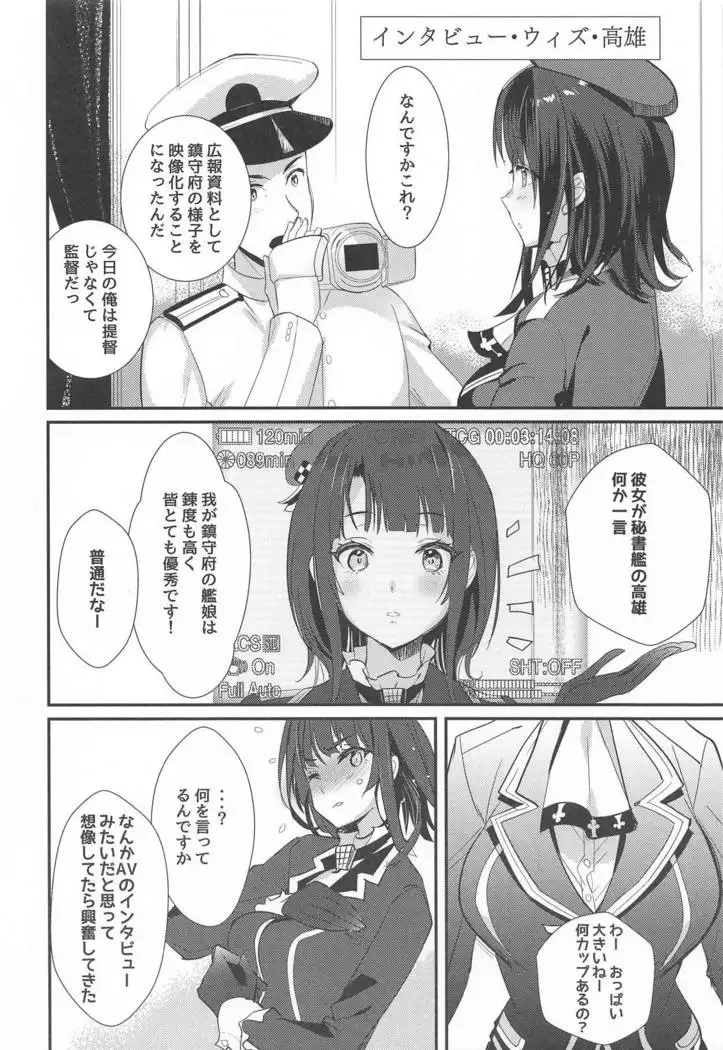 46-oku Nenbun Tsuyokute Kawaii Takao