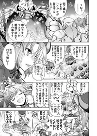 [Yagami Dai] Rance 10 -Kessen- Chapter 002