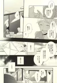 (HaruCC20) [Pistol! (Akaso)] Paradigm Sift vol.3 (Haikyuu!!)