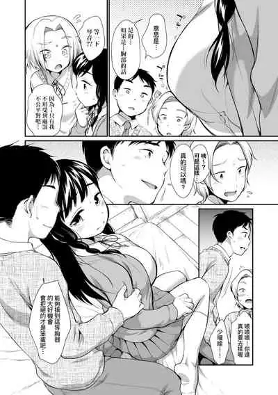 [Equal] Onnanokowa Kotowarenai | 思春少女拒絕不了 [Chinese] [Digital]