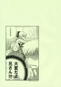 [FANTASY WIND] FRAGMENT OF FUTURE (fullmetal alchemist)
