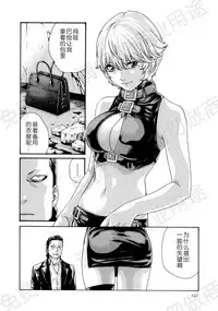 [Haruki] Kisei Juui Suzune Ch. 63-78 [Chinese] [春輝老湿同好会]