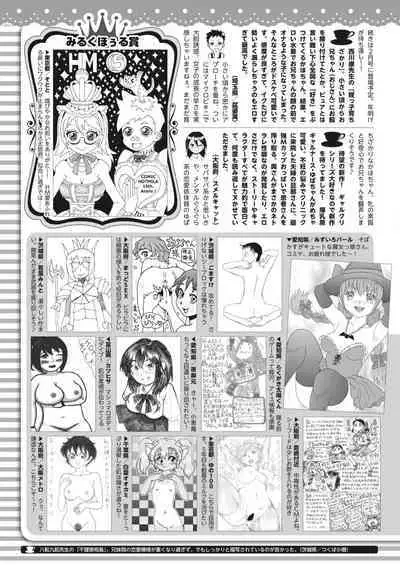 COMIC HOTMILK 2023-11