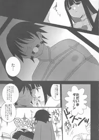 (C79) [Toumei-Kousoku (Chika)] HoneyHoney (Panty & Stocking with Garterbelt)