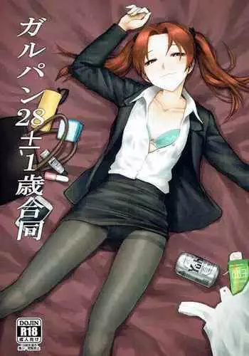 人偶复仇·稻妻沦陷 番外篇