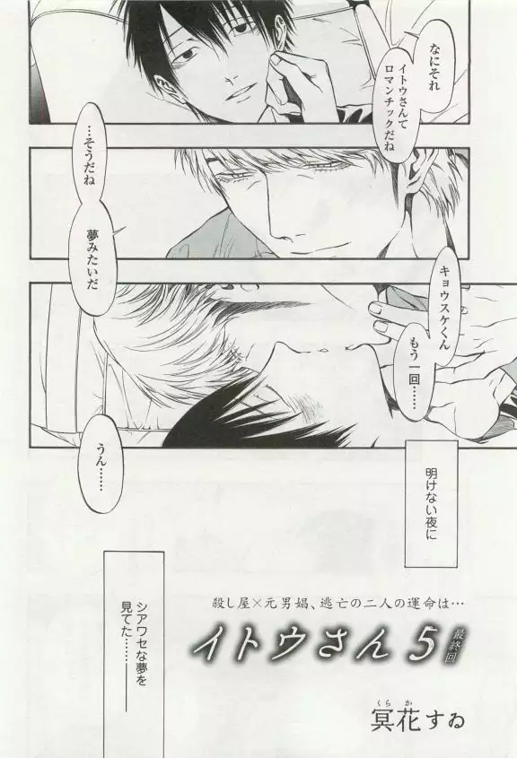 OPERA Vol.49