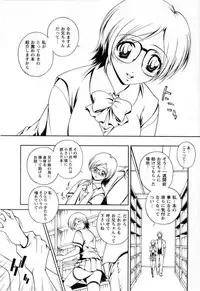 Comic Masyo 2008-11