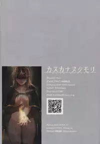 (C94) [Aoin no Junreibi (AOIN)] DARK DESIRE (DARK SOULS III)