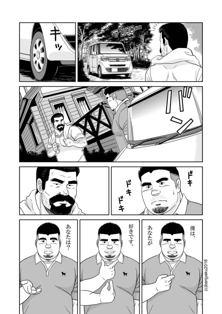Shijima no Hito