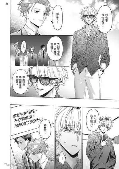 Yoiyami Sugar Cat | 近夜黃昏的Sugar cat Ch. 1-4