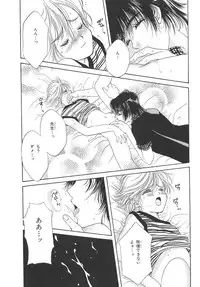 [Hoshizaki Ryuu] Boku no Renai Keikaku