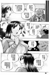 [Chuuka Naruto] Jokyoushi Reiko ~Saiin Choukyoushitsu~ [Chinese]