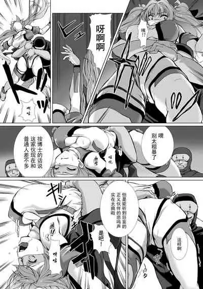 [Takahama Tarou] Hengen Souki Shine Mirage THE COMIC EPISODE 1-6 [Chinese] [退魔大叔个人汉化]