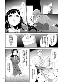 [Kouzuki Rio] Kono JK Misshitsu ni Tojikomete Mechakucha ni Shitakunai? [Digital]
