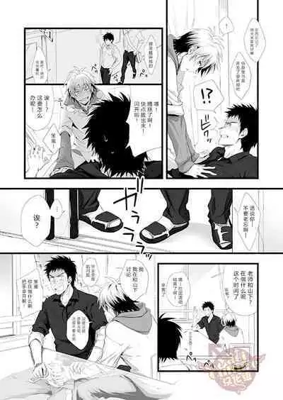 PACOst.Concept Comic Anthology Vol.2 Sensei