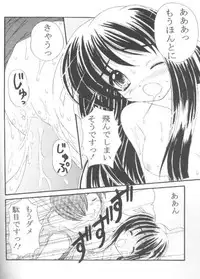 (CR28) [Magudara Kaihou Doumei (Tsukuyomi Sajin)] Minagiru Power (Air)