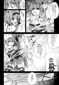 (C77) [Fatalpulse (Asanagi)] Victim Girls 8 - Venus Trap (To Love-Ru)