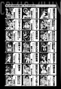 COMIC Mugen Tensei 2016-07