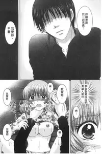 [Yuzupon] Haramase Gakuen - Hakudaku Mamire no Seishun [Chinese]
