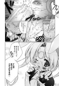 [Urotan] Newmanoid CAM Vol. 2 Shokai Genteiban -The Making of Newmanoid CAM-