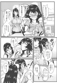 [Combat Ecchu] Ane Kano