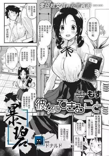 大嫌いなイジメっ子同級生の寝取られ肉便器になった母 中文翻譯