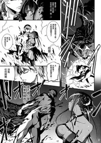 (COMIC1☆9) [Kikurage-ya (Kikurage)] Kuro no Riiman to Shireizukai Kuroeru [Chinese] [无毒汉化组]