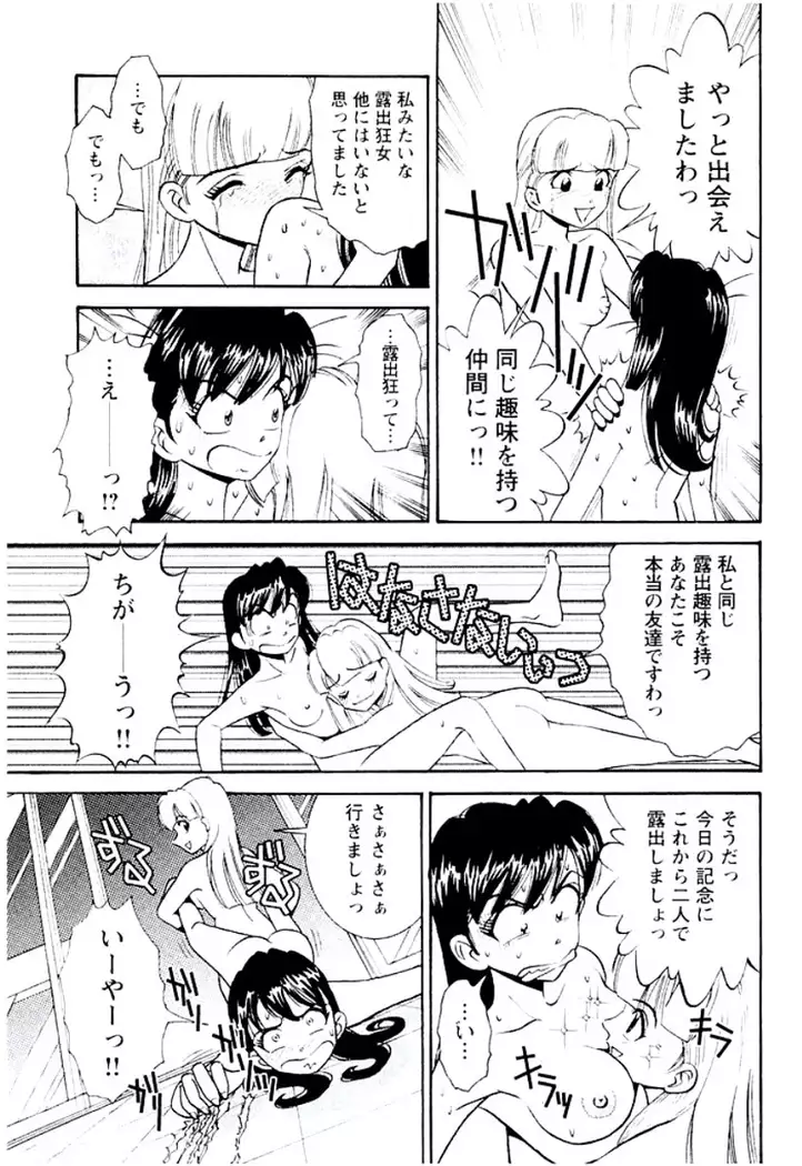Ban Bee Na Totsugeki Sexy Hen