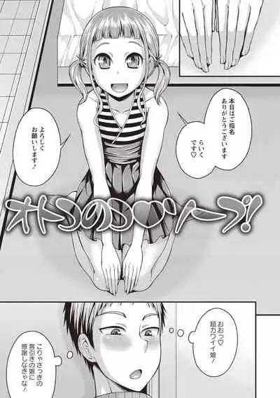 [Kanbayashi Takaki] Otokonoko Chuudoku [Digital]