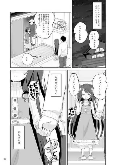 Meikko wa Onaho.