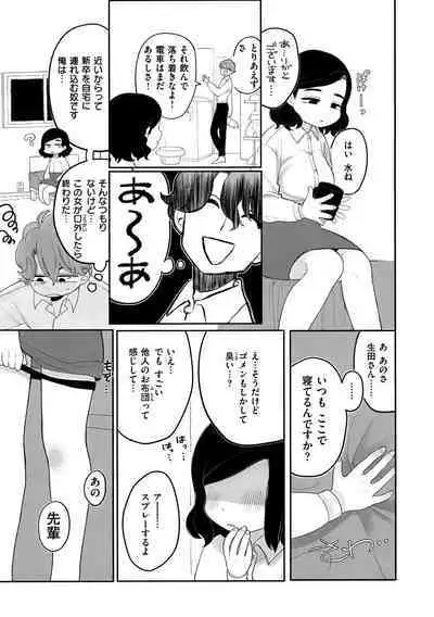 [Idaten Funisuke] Anata Dake no Mesu ni Naru
