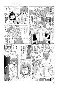 [Mihoshi Kurage] Mono Shugo!