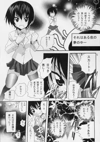 (C75) [PH (TAM)] Haruka Nee-sama to Love Shiru Mamire (Minami-ke)