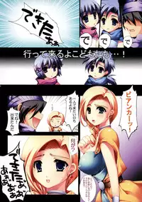 (C75) [Tamashu (Ohkami Ryosuke)] LOVEHERO.9 (Dragon Quest V)