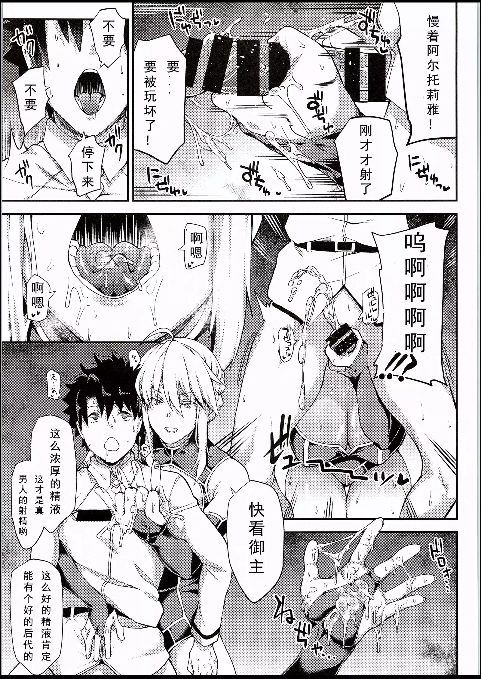 Kishiou no Kimochi Ii Ana
