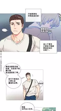 [The Jinshan] Sadistic Beauty Ch.1-11 [Chinese] [17汉化]