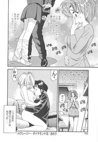 [Eno Akira] Crazy Diamond