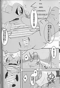 (C93) [BLACK FANG (Ryoutani Kana)] Dreamy Smoke (Pokémon) [Chinese] [虾皮汉化组]
