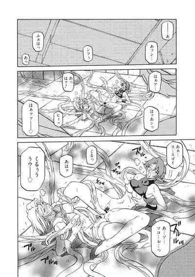 Shichisai no Lamuros 2