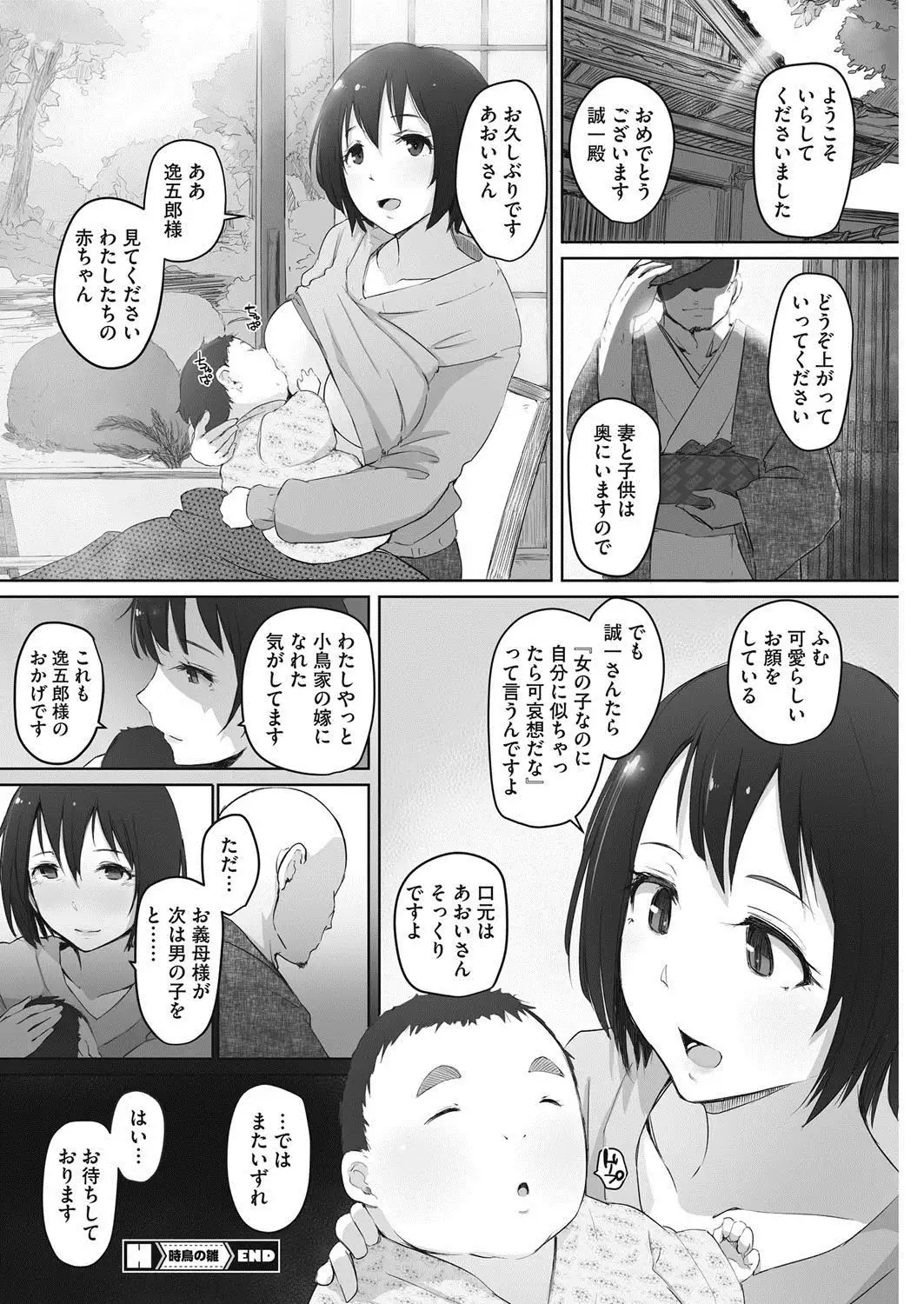 COMIC HOTMiLK Koime Vol. 9