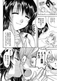 Young Champion Retsu Vol.02