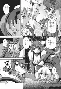 [Arimaki Yoshio] Nikuyoku Rinkan Rensa