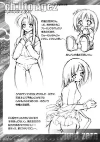 (CR29) [EasyGame (Hoshizaki Hikaru)] Ch.Uto Age 2 (Canvas)